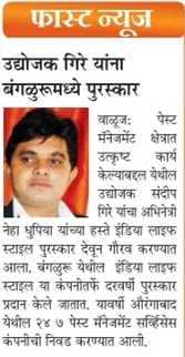 24x7PestManagementServices